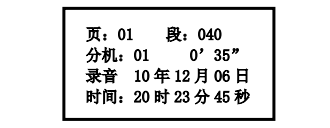 海湾消防广播电话一体机GST-GD-N90电话录音回放