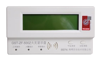 海湾GST-ZF-500Z总线型火灾显示盘