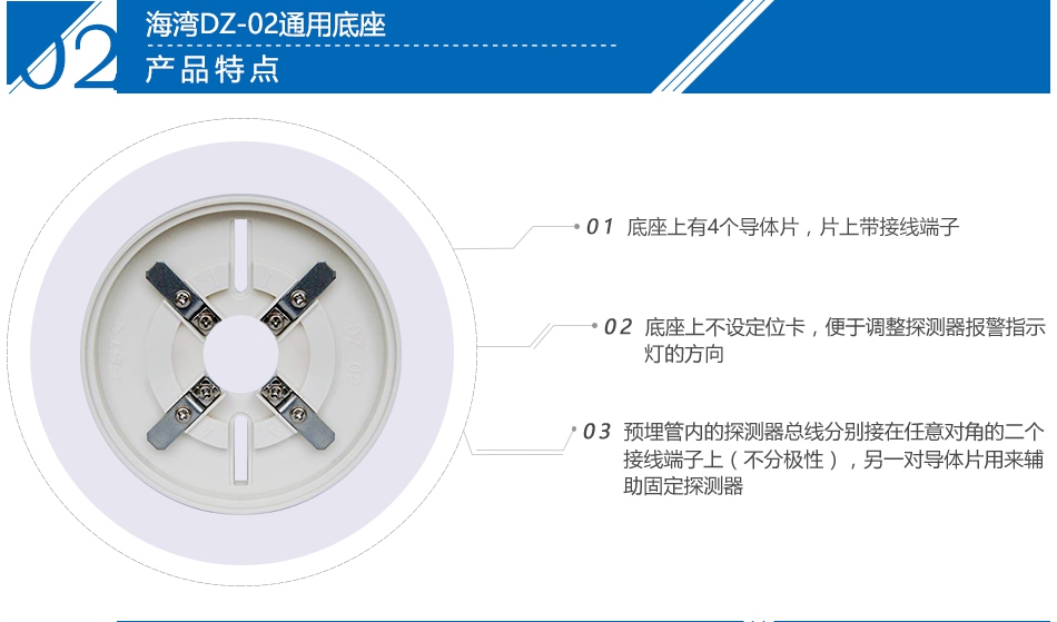 DZ-02通用底座