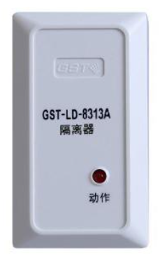海湾GST-LD-8313A隔离器 海湾GST-LD-8313A隔离器