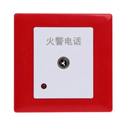 海湾GST-LD-8312消防电话插孔