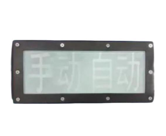 海湾GST-LD-8335H/W手动自动状态指示灯